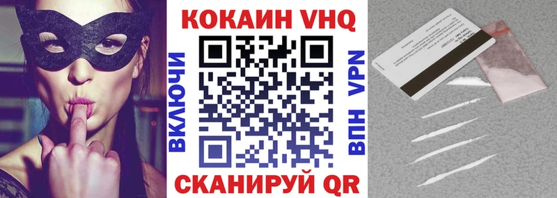 КОКАИН 99%  Очёр 