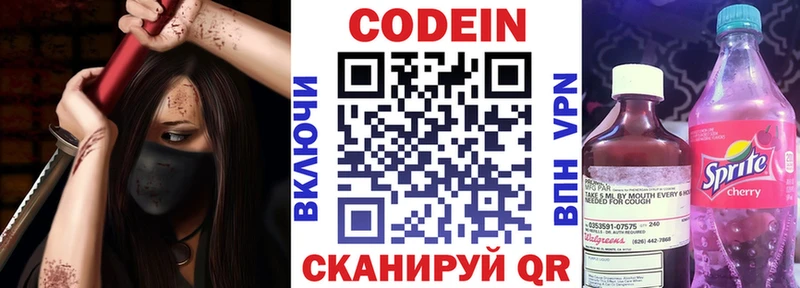 где можно купить наркотик Очёр Кодеин Purple Drank