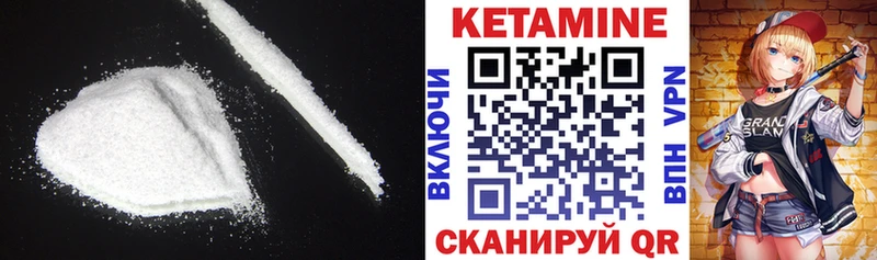 Кетамин VHQ  Очёр 