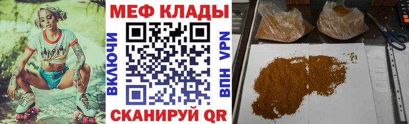 МЕФ мука Очёр