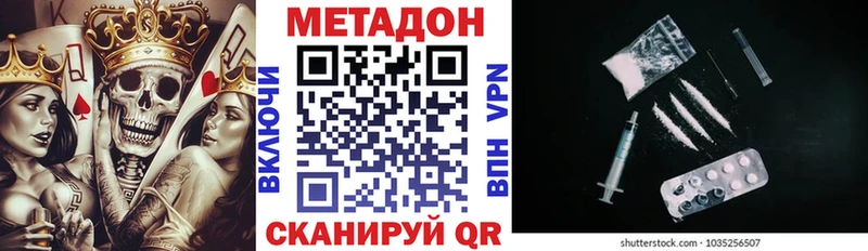 дарнет шоп  Очёр  МЕТАДОН VHQ 